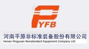 非標(biāo)準(zhǔn)機(jī)械制造